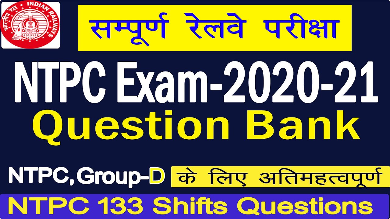 RRB NTPC Previous year Paper 2020-21 All 133 Shifts GK & GS /NTPC Static Gk and Science MCQs