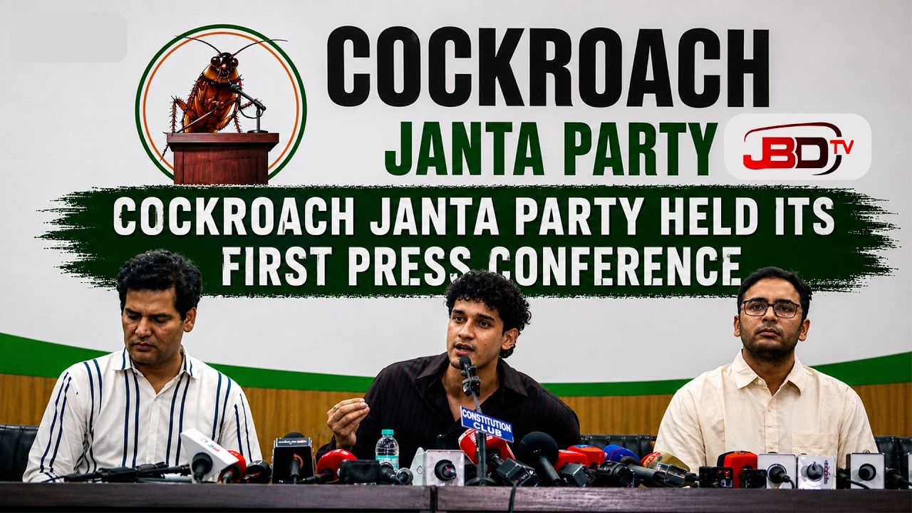 Cockroach Janta Partyਨੇ ਕੀਤੀ ਪਹਿਲੀ press conference