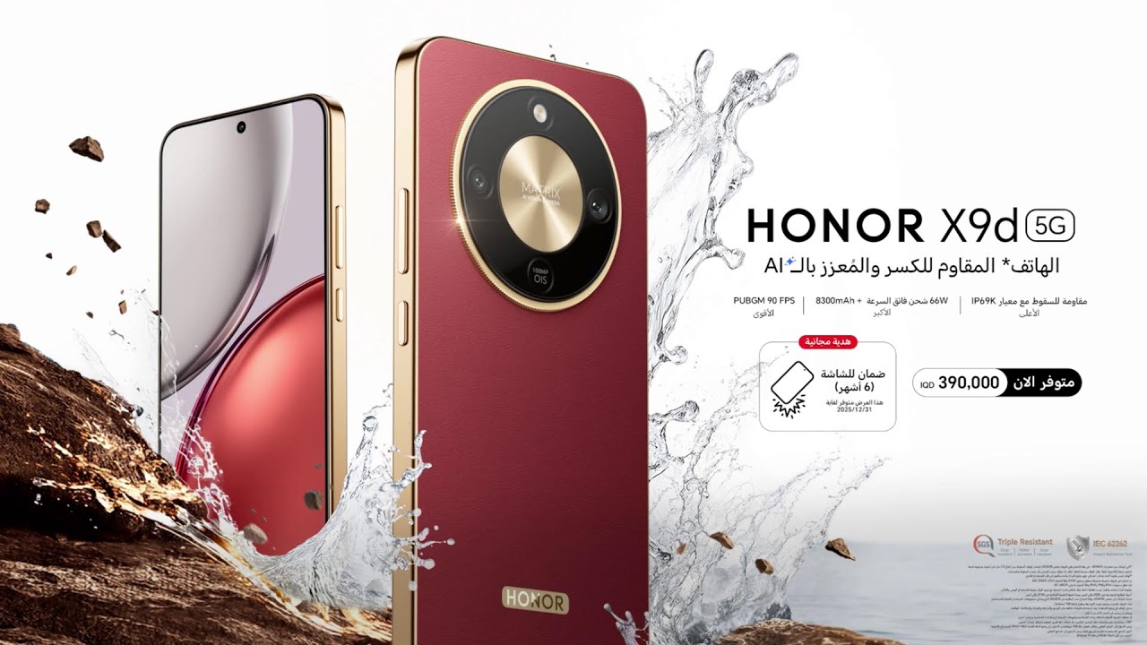 HONOR X9D PUBG MOBILE Tournament - semi final