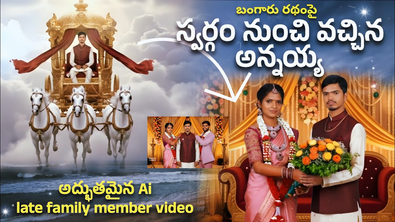 Late family member AI video || Marriage vibes || Kiranclicks 9704080897