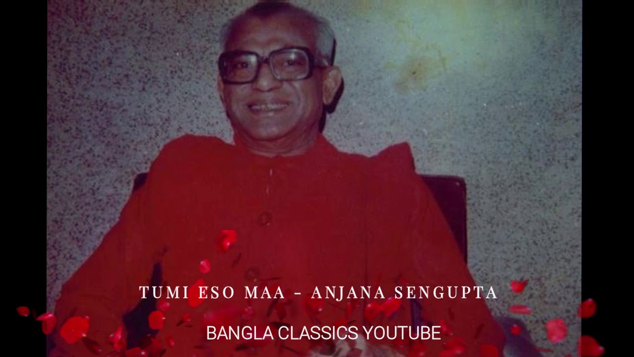 তুমি এসো মা । TUMI ESO MAA  - ANJANA SENGUPTA । Matrisangha Janakalyan Ashram