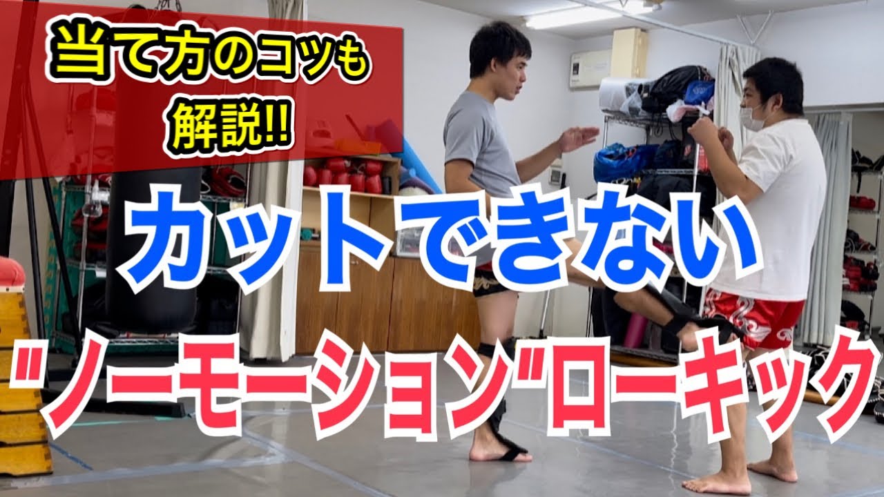 相手がカットできない