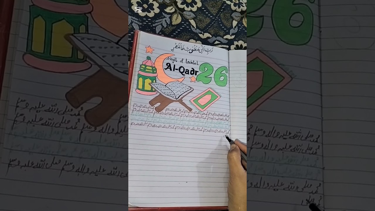 :لیلۃ القدر کی رات | جائے نماز، قرآن پاک اور عبادت کی خوبصورتی | Lailatul Qadr Night Reminder