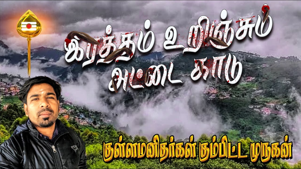 🔥தாண்டிக்குடி முருகனைத் தேடி🙏 | THANDIKUDI MURUGAN HILL TEMPLE TREKKING - COMPLETE GUIDE | DINDIGUL