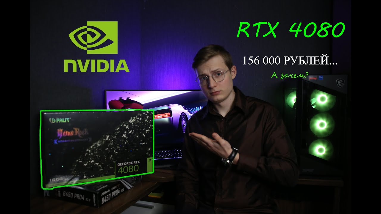 Честный обзор на видеокарту RTX 4080 Дорогой свисток...