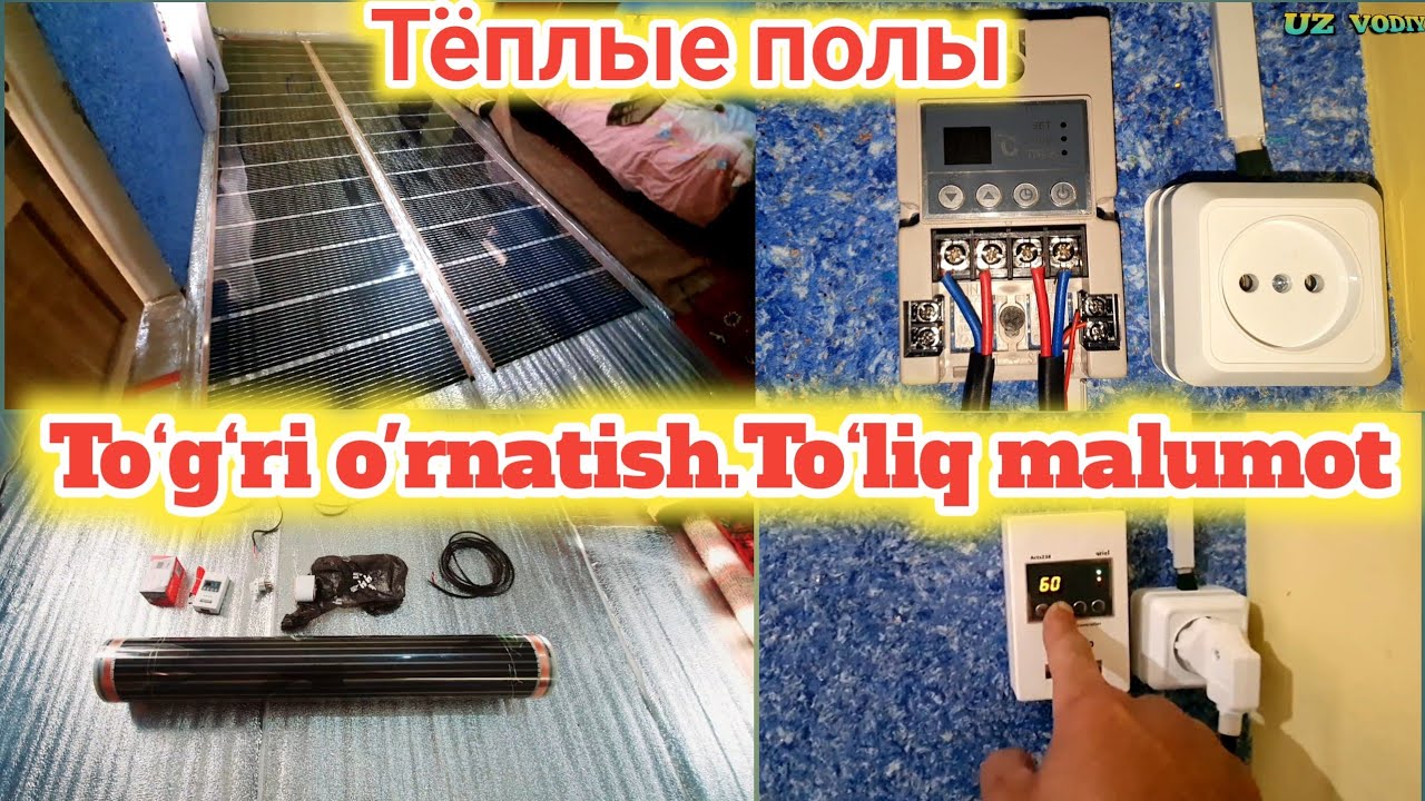 Тёплые полы. Honadoningizni isitish uchun.To‘g‘ri o‘rnatish. juda foydali. 100% EKANOM. #теплыеполы