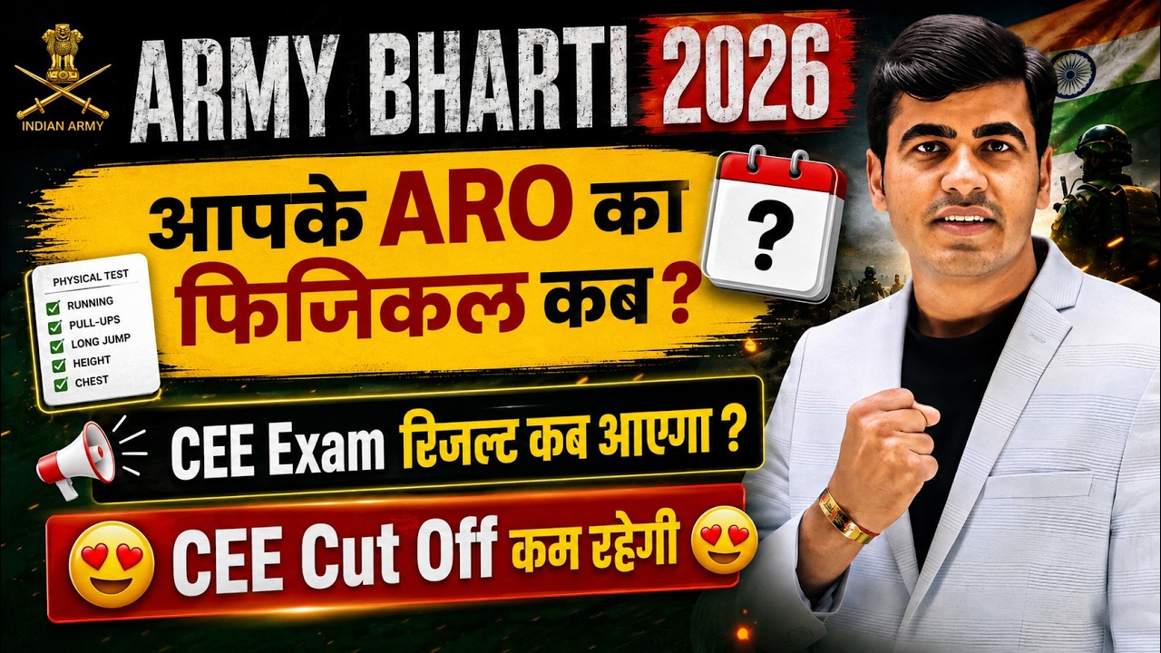 Indian Army Agniveer Physical Date 2026 | Army Rally Bharti Schedule 2026 | Agniveer Physical 2026