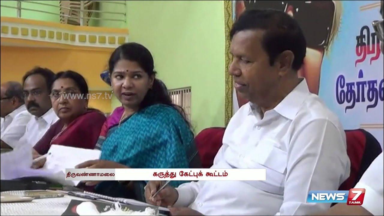 DMK asks public opinion whilst preparing election manifesto | Tamil Nadu | News7 Tamil