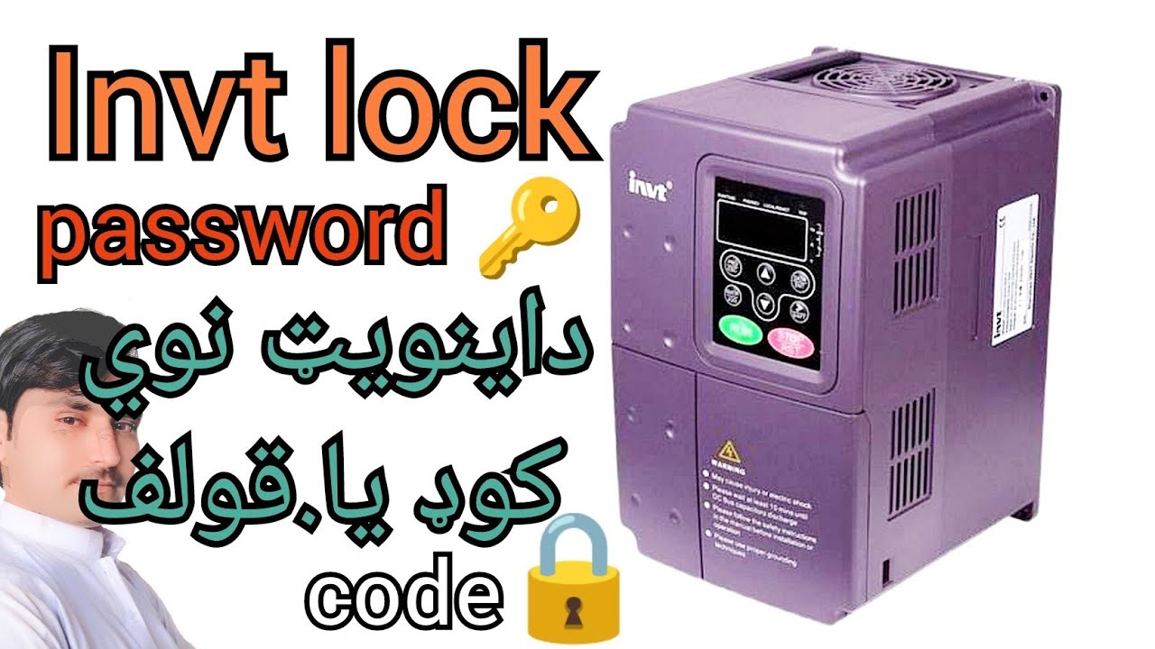 invt lock 🔒 password 🔑 code داينويټ کوډ  VFD INVT CODE KEY