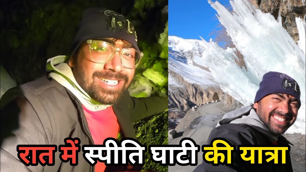 पहाड़ों में रात की यात्रा का सफर I Spiti Valley