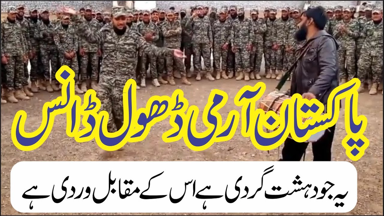 Pakistan Army Dance | Pak Army Dance | Dhol dance | Pakistani Dhol Dance| Army Dhol | Dhol Pakistani