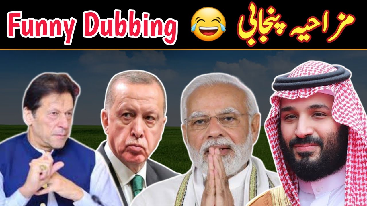 Azizi totay Funny Punjabi  Dubbing | Polition Funny Punjabi Dubbing | Punjabi Totay Funny
