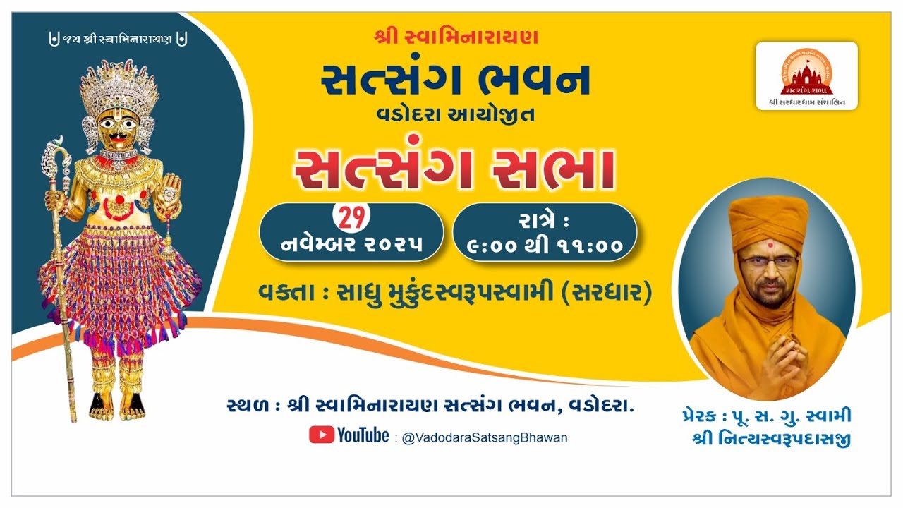 Live | Satsang Sabha | Pu. Swami Shree Mukundswarupdasji | Vadodara Satsang Bhawan | 29-11-2025