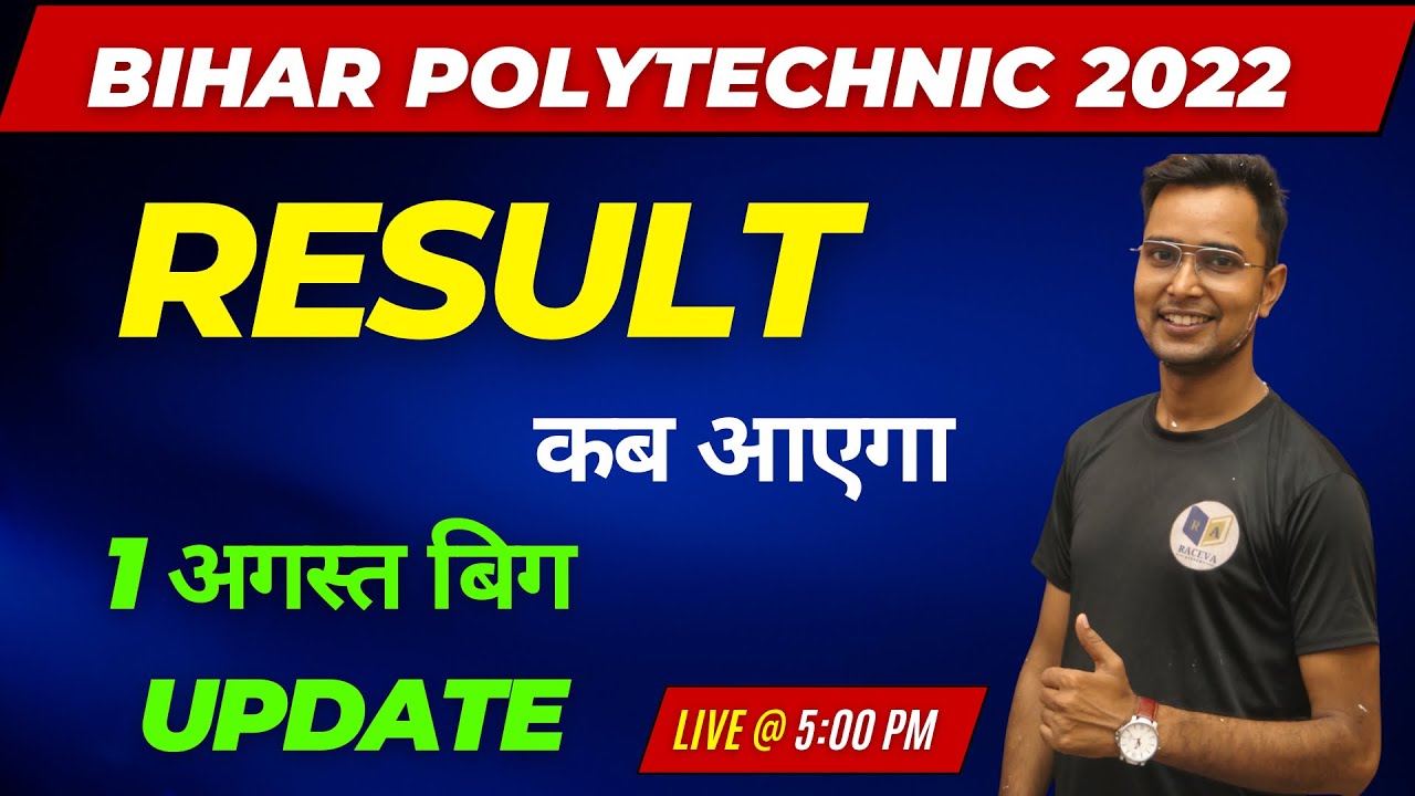 bihar Polytechnic result 2022 | Bihar polytechnic ka result kab aayega / Bihar polytechnic result