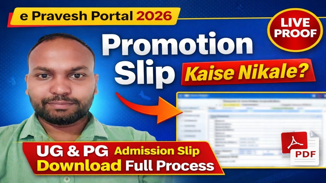e Pravesh Portal Se Promotion Slip Kaise Nikale 2026 | UG & PG Admission Slip Download Full Process