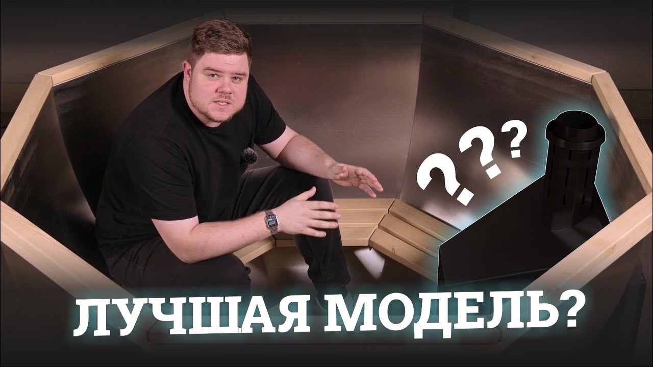 Обзор банных чанов от компании Главчан. Чем отличаются, какие печи бывают?