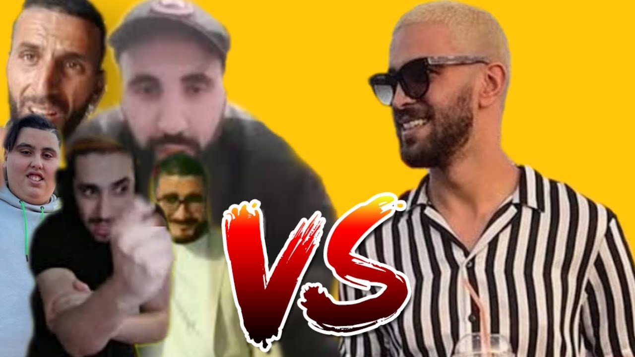 الياس المالكي كلاش جديد لبورقادي و فرعون و مرحابة و صابيري و بيزيغا… جمعهم كاملين 🤣