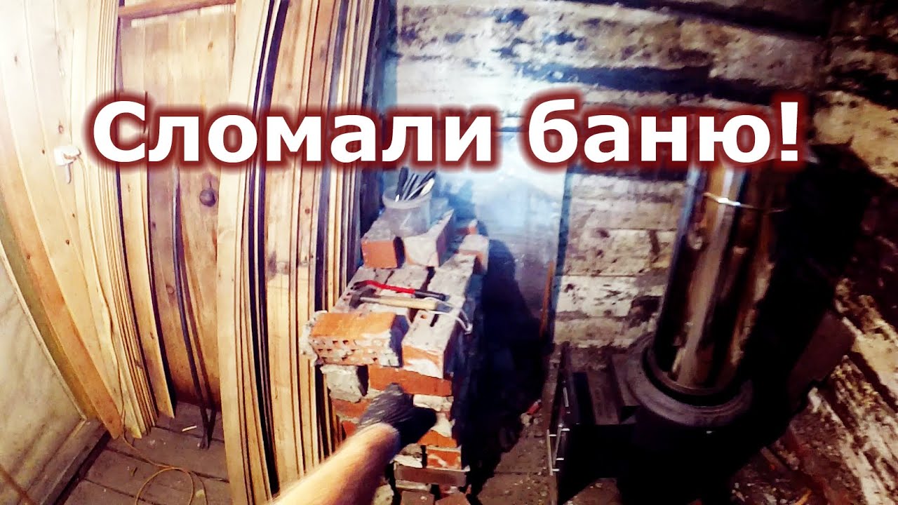 Попали на баню.. будем кроить