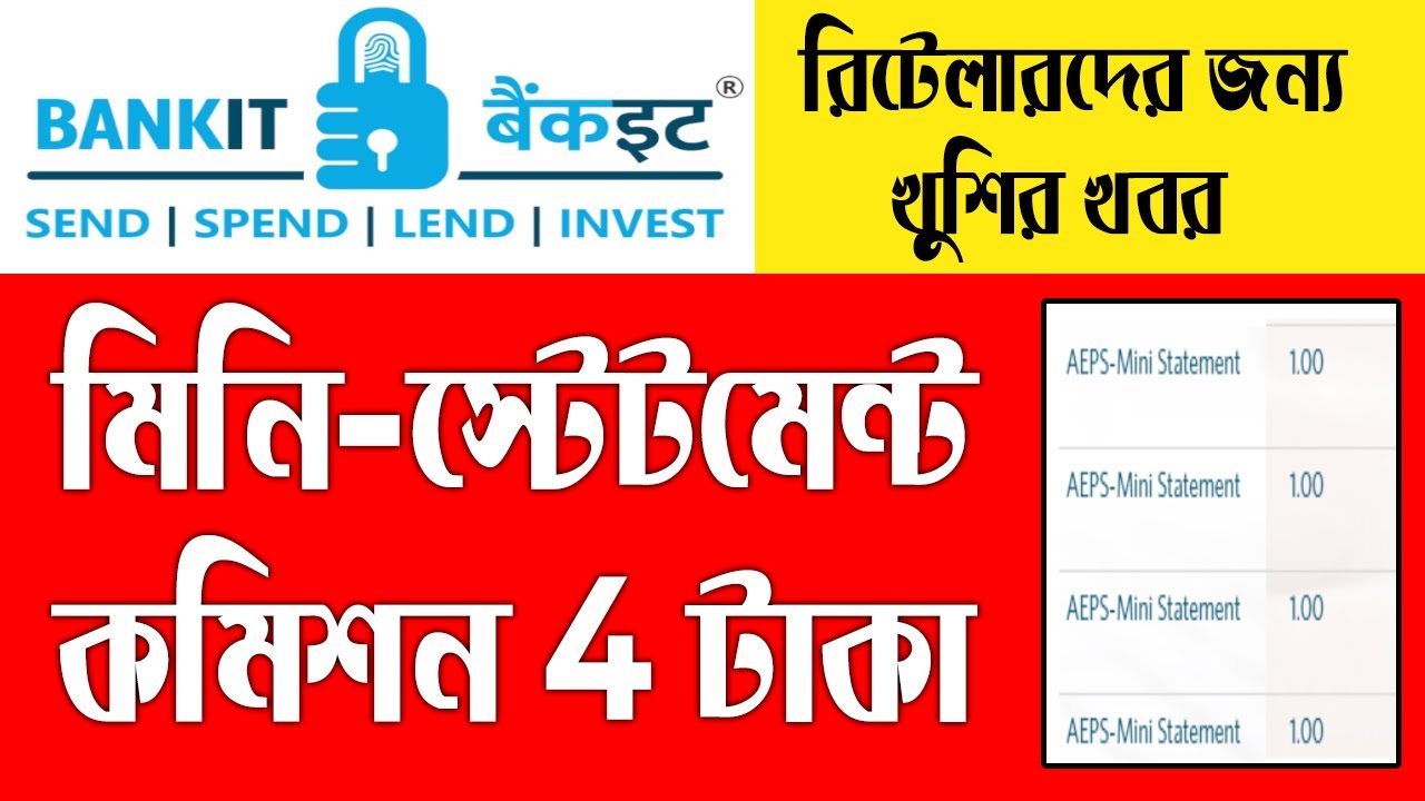 Bankit Mini Statement Commission Upto Rs 4 ,মিনি স্টেটমেন্ট চেক করে পান 4 টাকা কমিশন