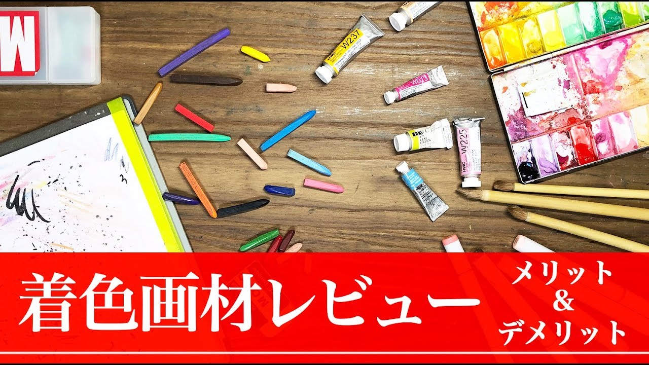 【画材レビュー】着色画材のメリット&デメリットをご紹介！！ 似顔絵 / 描き方 / イラスト / 絵