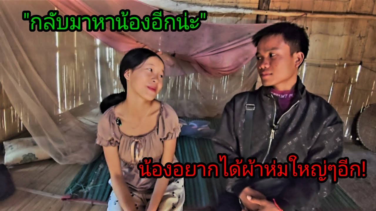 "กลับมาหาน้องอีกน่ะ" น้องอยากได้ผ้าห่มใหญ่ๆอีก!  13 มกราคม ค.ศ. 2026