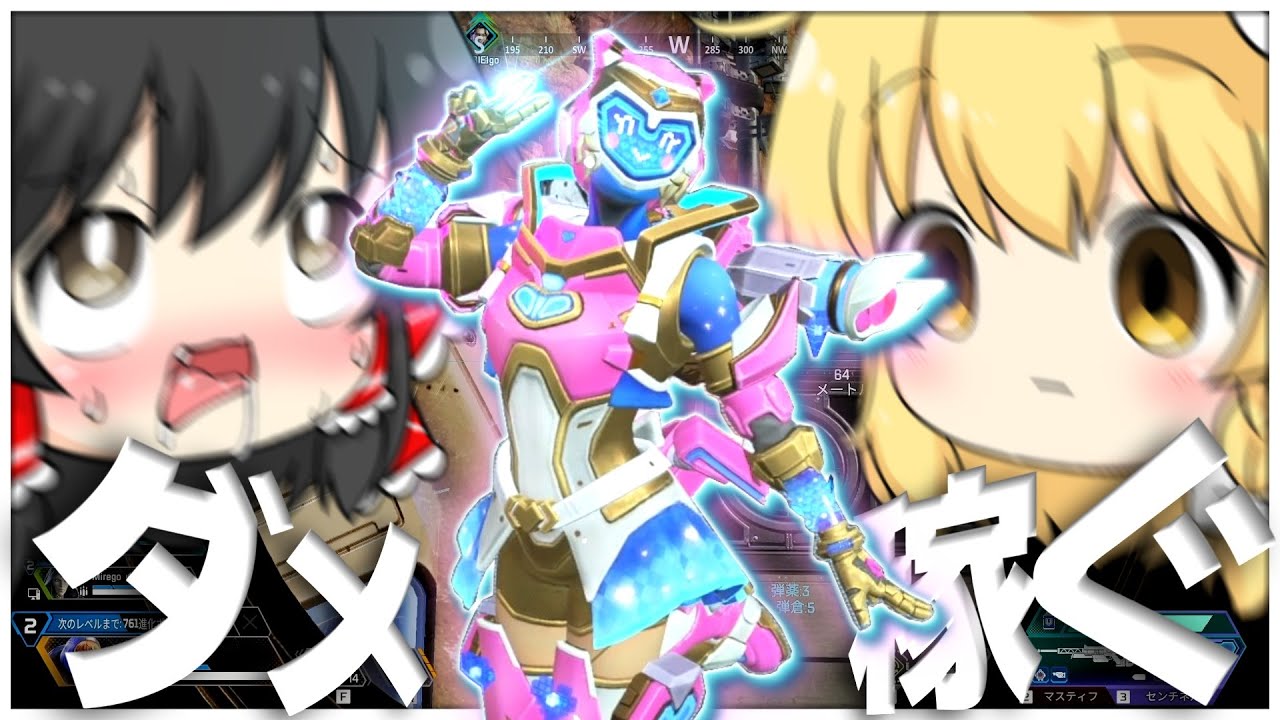 ワットソンで100000ダメ稼いでプレステージスキンのフィニッシャーを開放する！【ApexLegends】【ゆっくり実況/エーペックスレジェンズ】