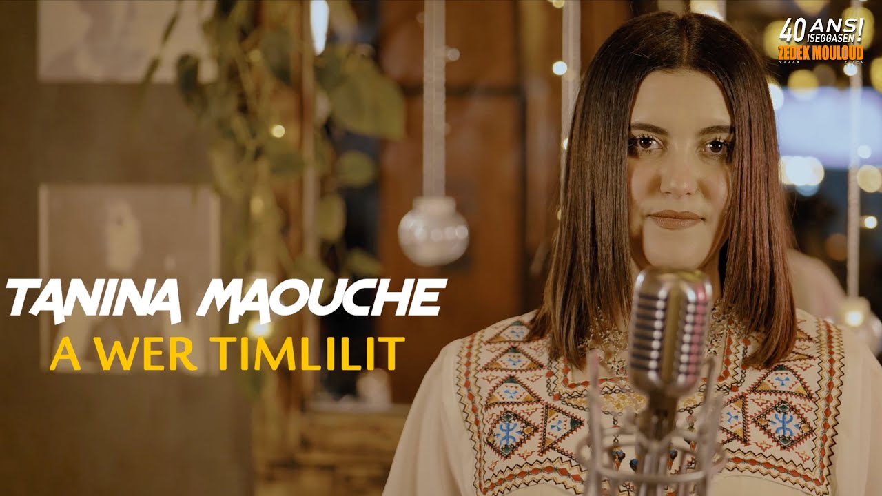 TANINA MAOUCHE ⎟Awer Timlilit⎟Cover Zedek Mouloud