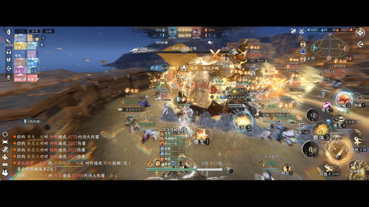逆水寒手遊陸服 新版前瞻約戰 幫戰地圖新增試煉首領  防守鴻音
