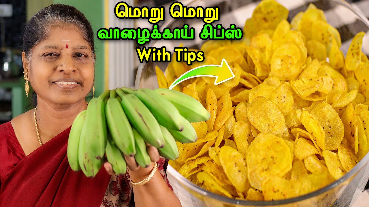 வாழைக்காய் வச்சு Side Dish/ Snacks இது மாதிரியும் செய்யலாம் | வாழைக்காய் சிப்ஸ் | Raw Banana Chips