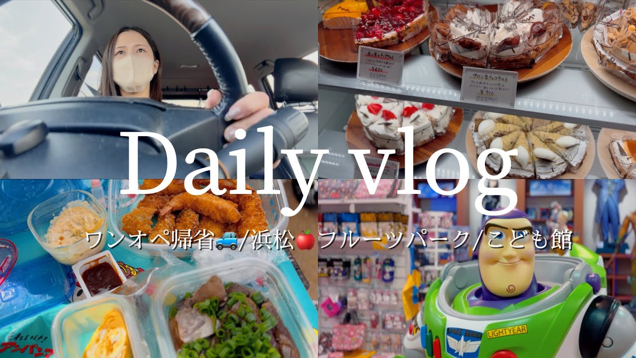 【主婦𝐯𝐥𝐨𝐠】妊娠9ヶ月ワンオペ帰省🚙｜はじめての顔出し動画🤭㊙️｜3連休は実家へ🏠🤍