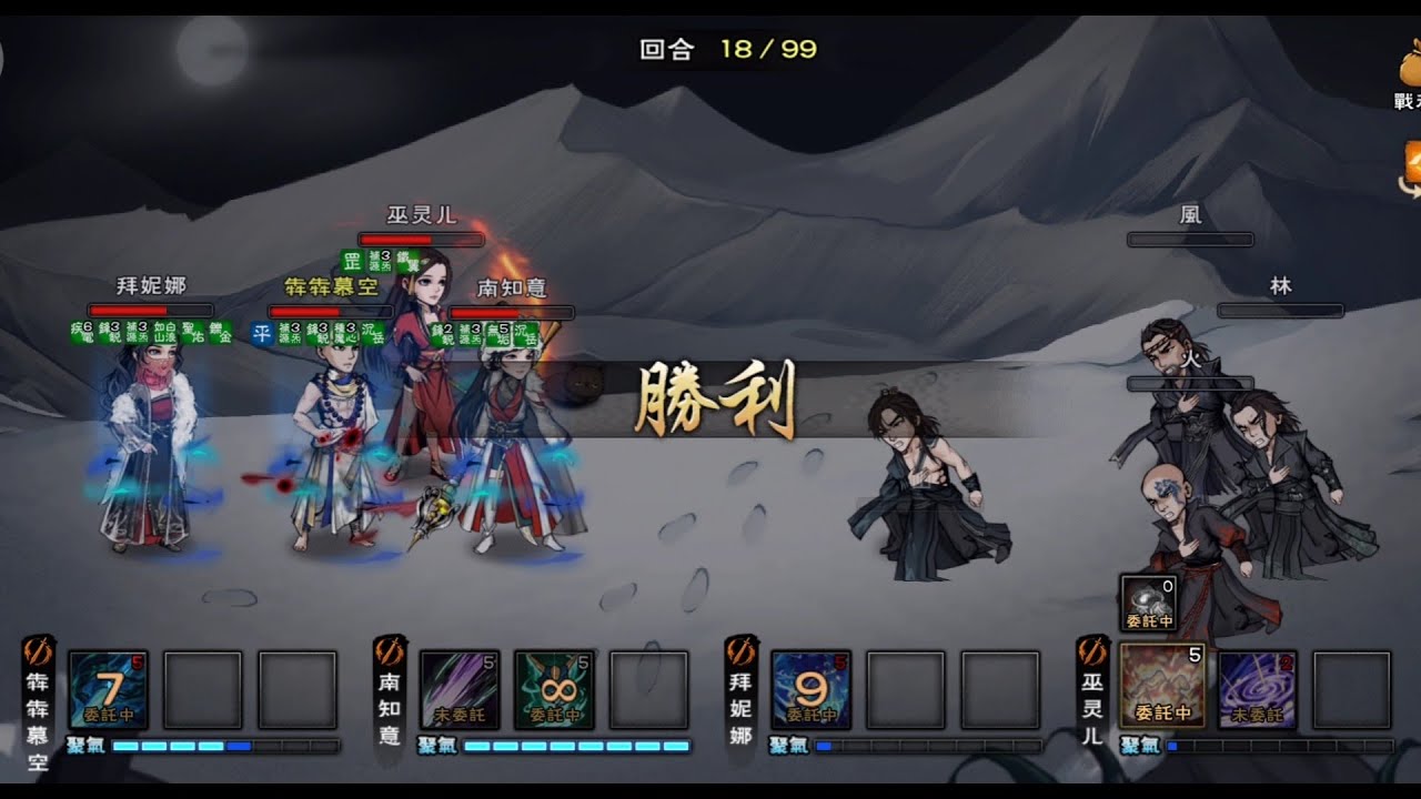 【煙雨江湖】叛門奶指無腦掛機通關主線「風林火山」，吃了兩下AOE，無瑕和琉璃都沒被打出來