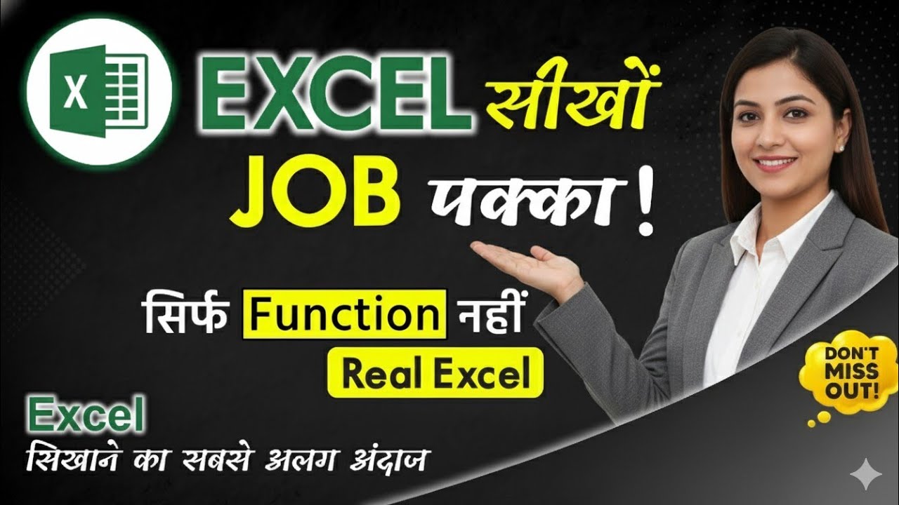 advance excel full course in hindi | excel courses for beginners | excel basic to advance