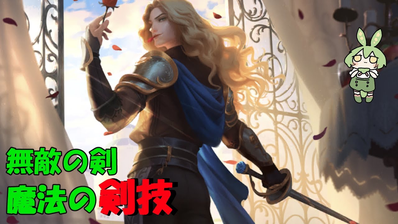 【ずんだもん実況】無敵の剣！ランスロットを使うずんだ【モバイルレジェンド/Mobile Legends】