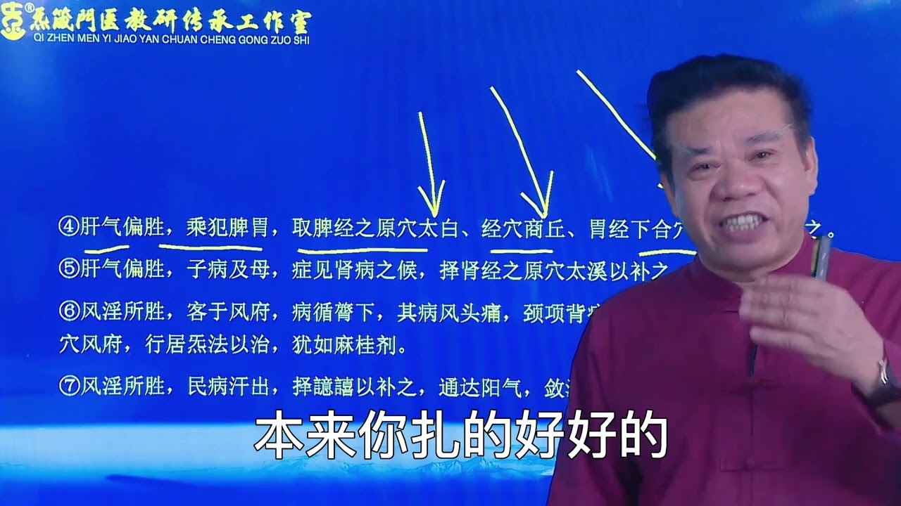 咳嗽如何治？五运六气解读秋冬针灸治咳嗽选穴与配穴#中医 #中医学 #中医知识 #知识分享 #分享