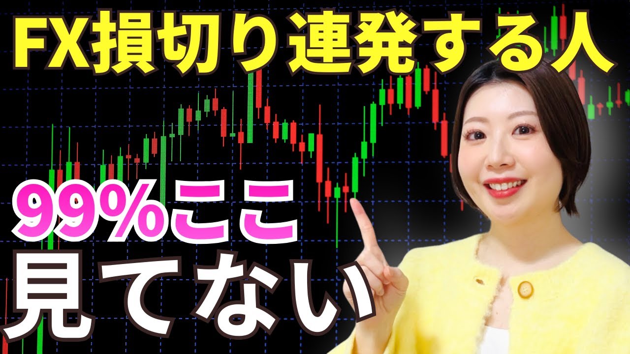 【FX手法】勝てない人はダウ理論の重要なポイントを完全に見落としてます！負ける原因と一気に解決する方法を徹底解説！
