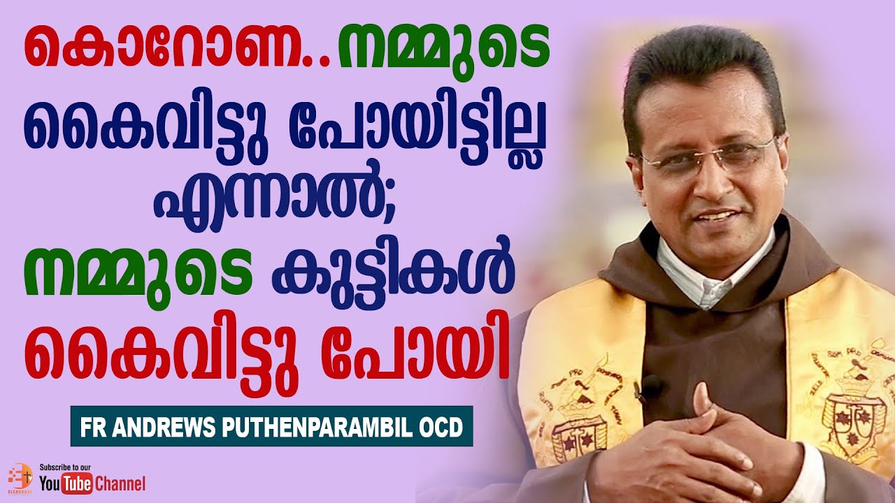 കൊറോണയാണ് ഏറ്റവും നല്ല ധ്യാനഗുരു... 🤣👌🏼 | Fr Andrews Puthenparambil