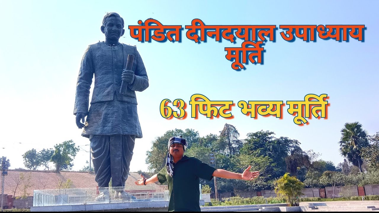 Pandit dindayal Upadhyay statue padav Varanasi . पंडित दीनदयाल उपाध्याय पार्क व मूर्ति पनाव वाराणसी 