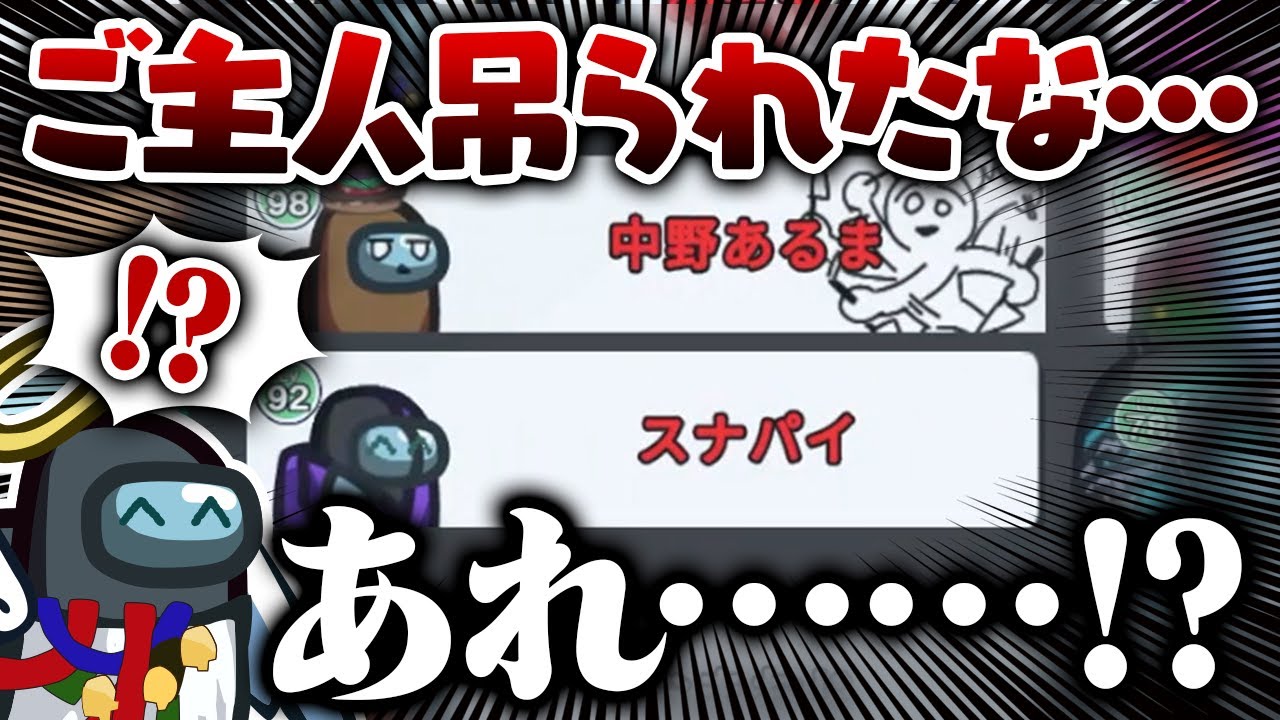 【AmongUs】あれ？二人とも生きてて草ｗｗｗ【激戦動画#421】