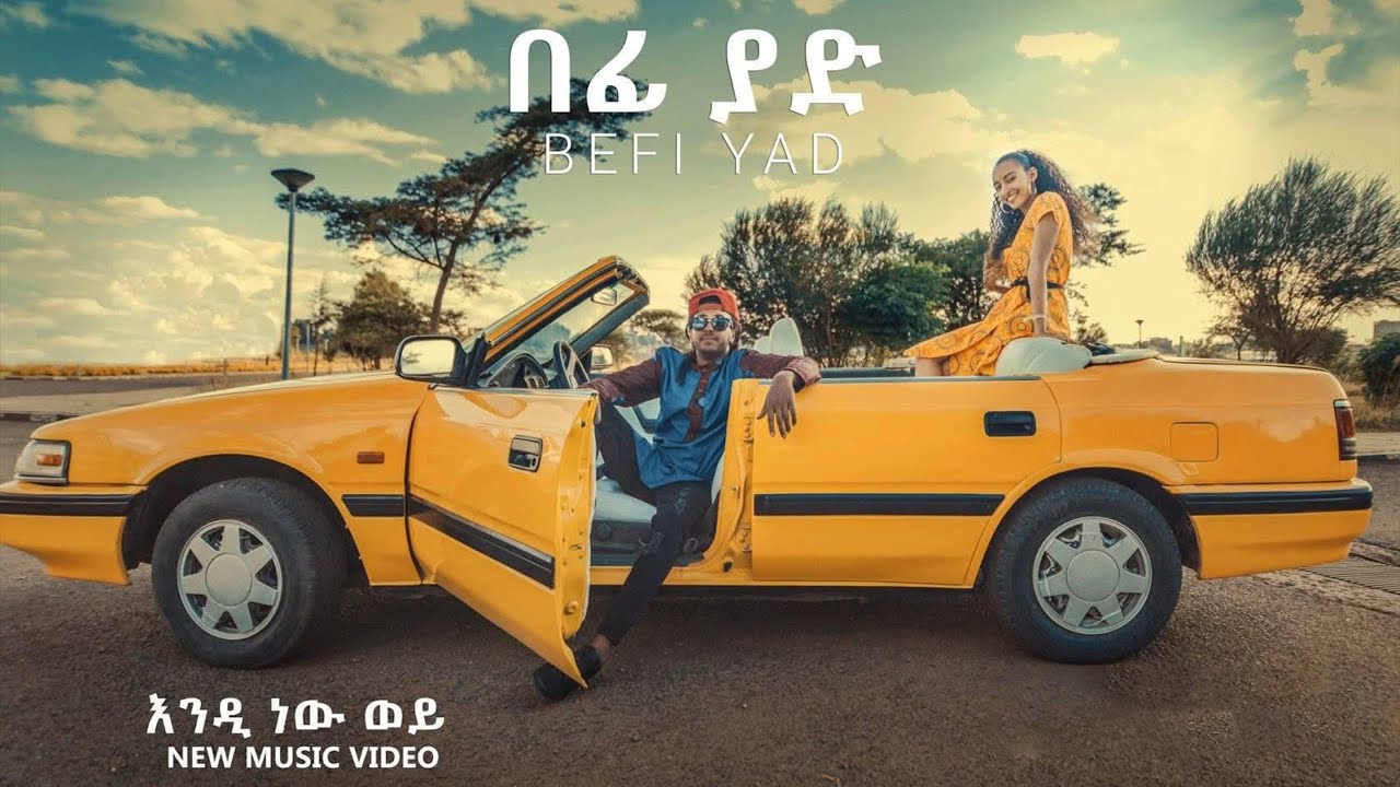BefiYad -  በፊ ያድ | እንዲ ነው ወይ | Endi new wey | New Ethiopian Music 2019 (Official Video)