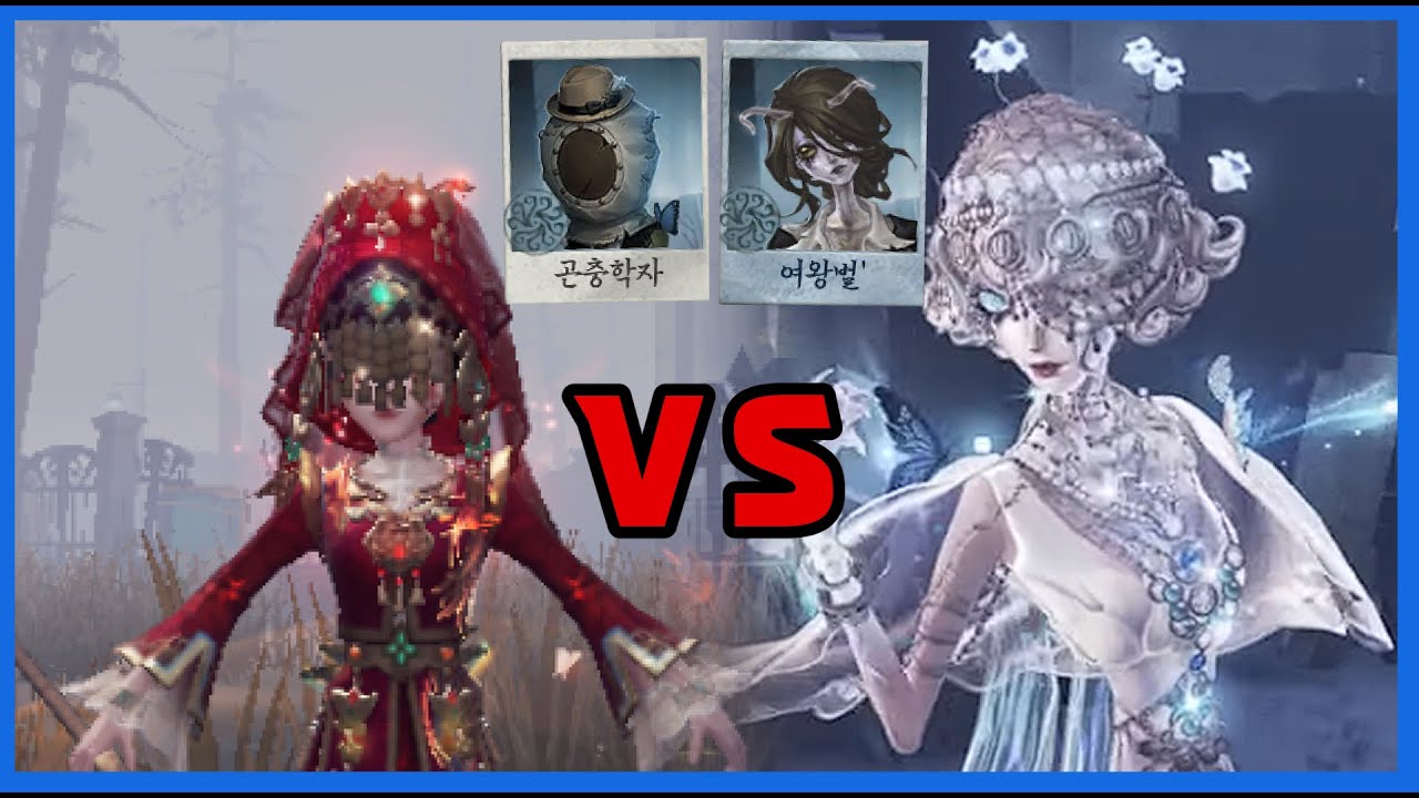 생곤학 vs 감곤학 [제5인격]