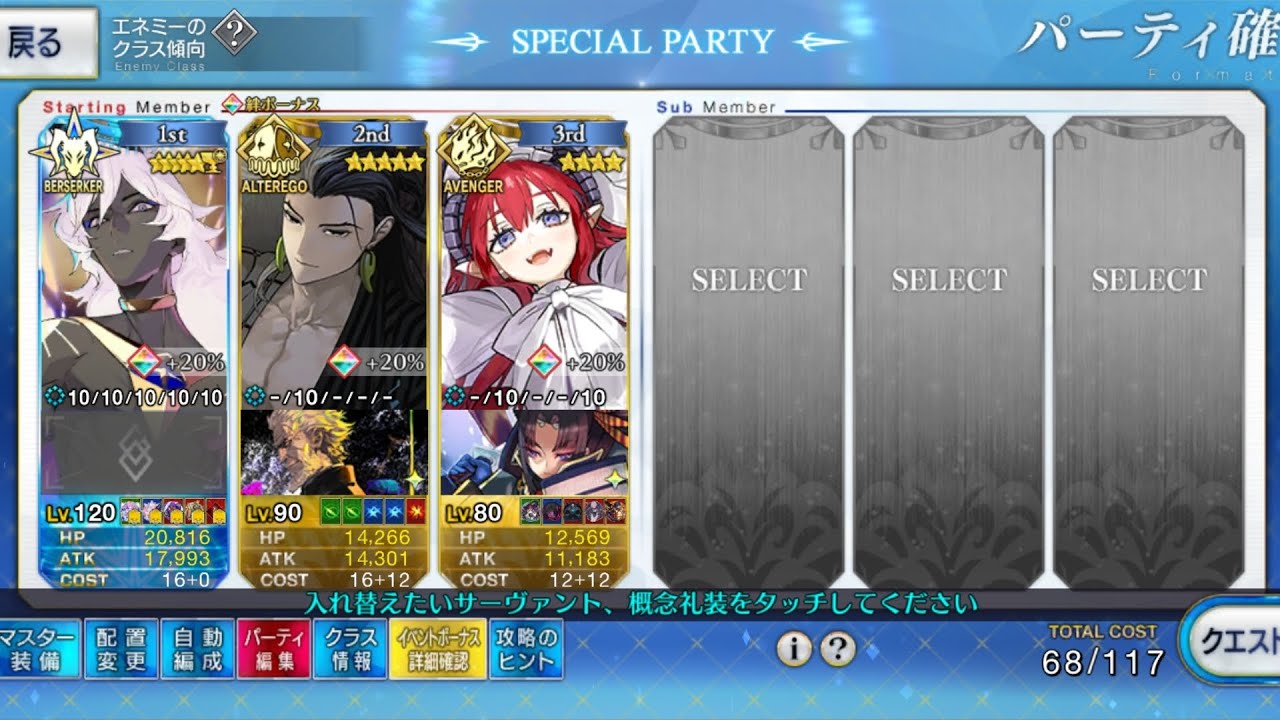 FGO Advance quest 8 Dead Hazard ft 8T Junao(Flo,no CE)