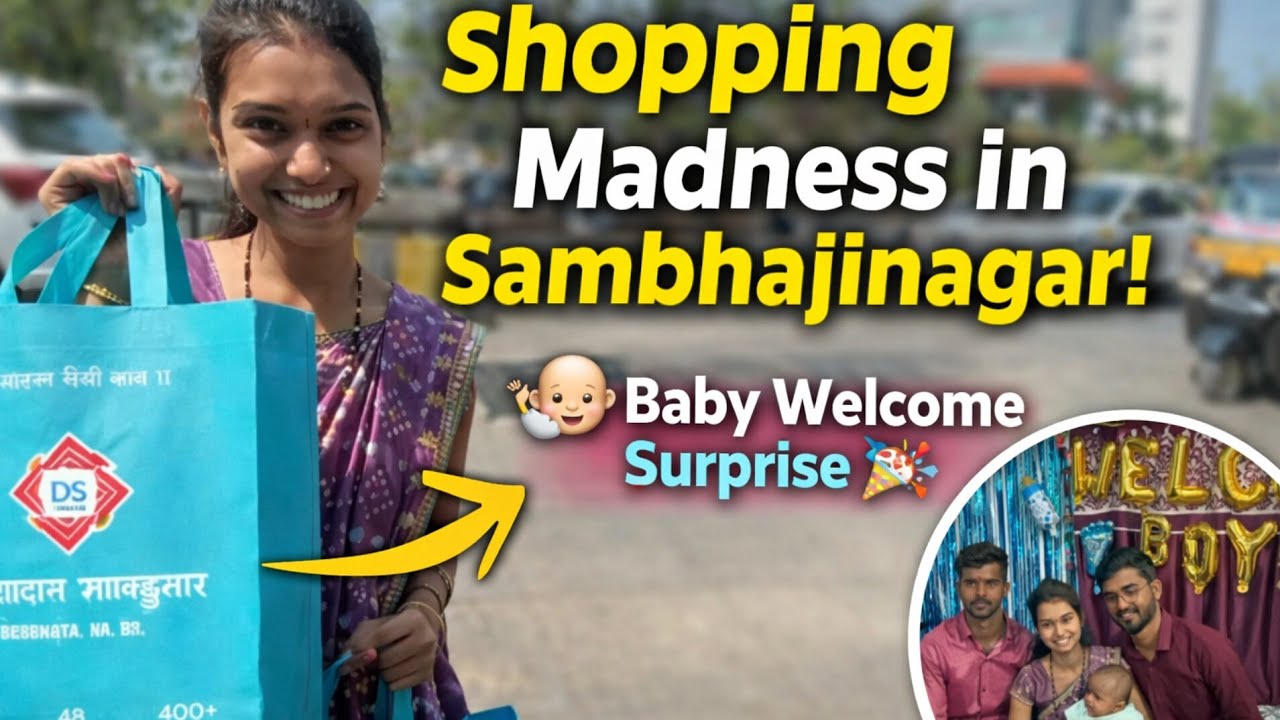 First Vlog 😍 | Sambhajinagar Shopping + Baby Welcome Home 🎉👶#vlog #familyvlog  #trendingvlog 