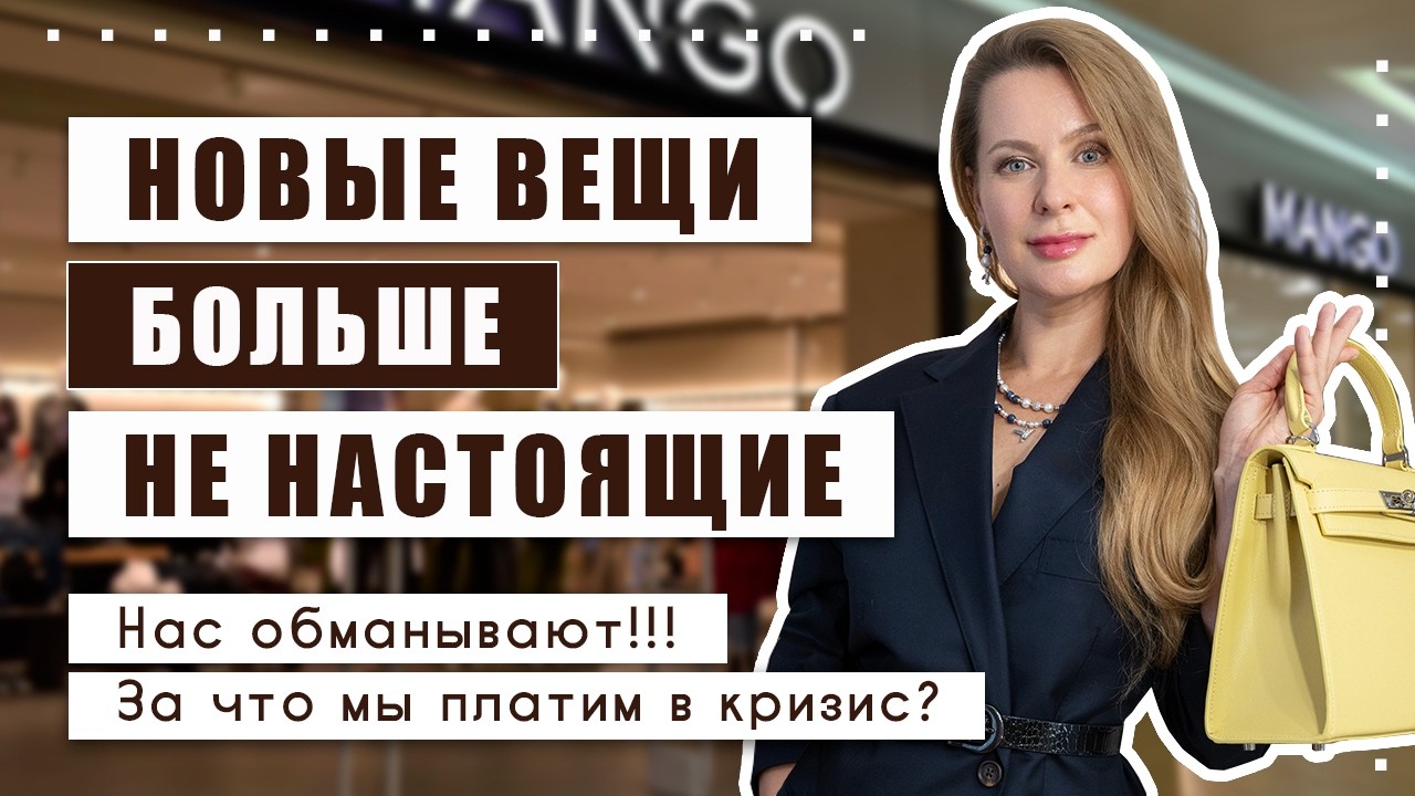 Где искать качество?!? Как секонд-хенды спасают наш гардероб и кошелёк в кризис?