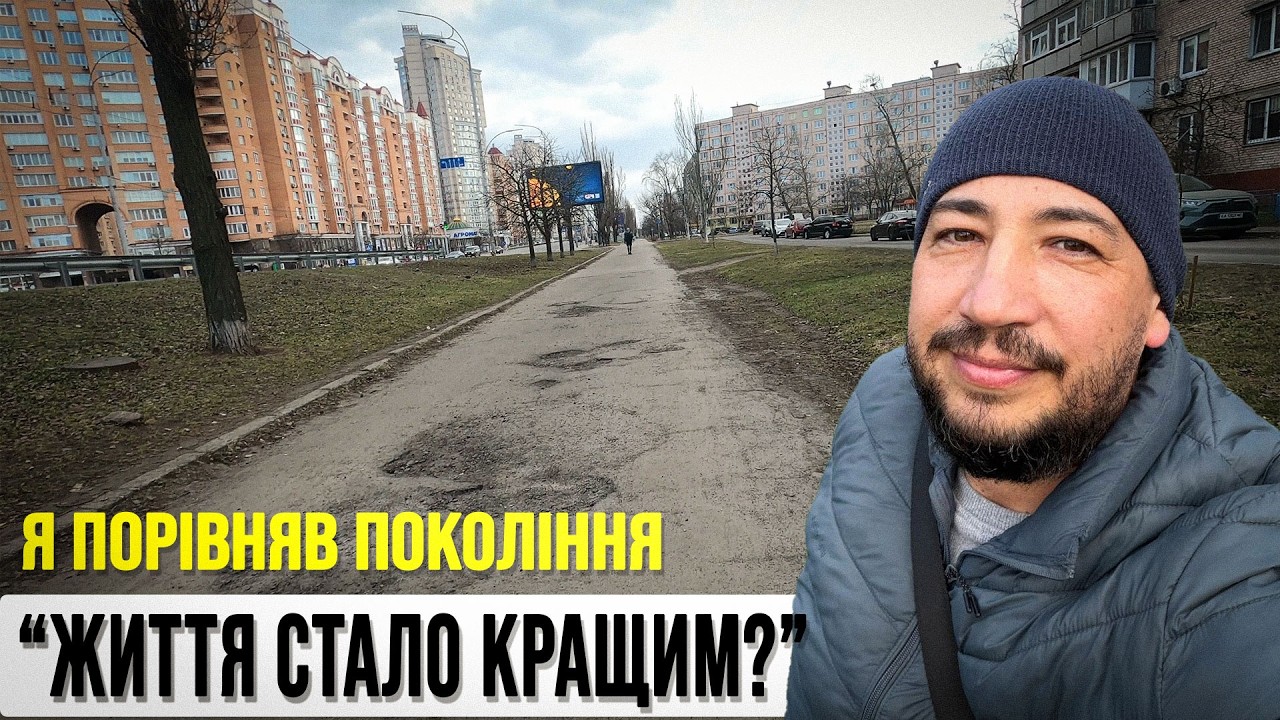 Життя стає кращим з кожним поколінням — приклад моєї родини