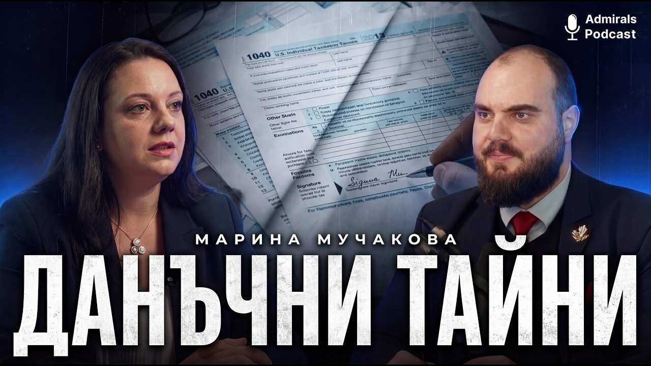 Как да избегнем данъчен капан при инвестиране и търговия | Марина Мучакова | Admirals Podcast #21