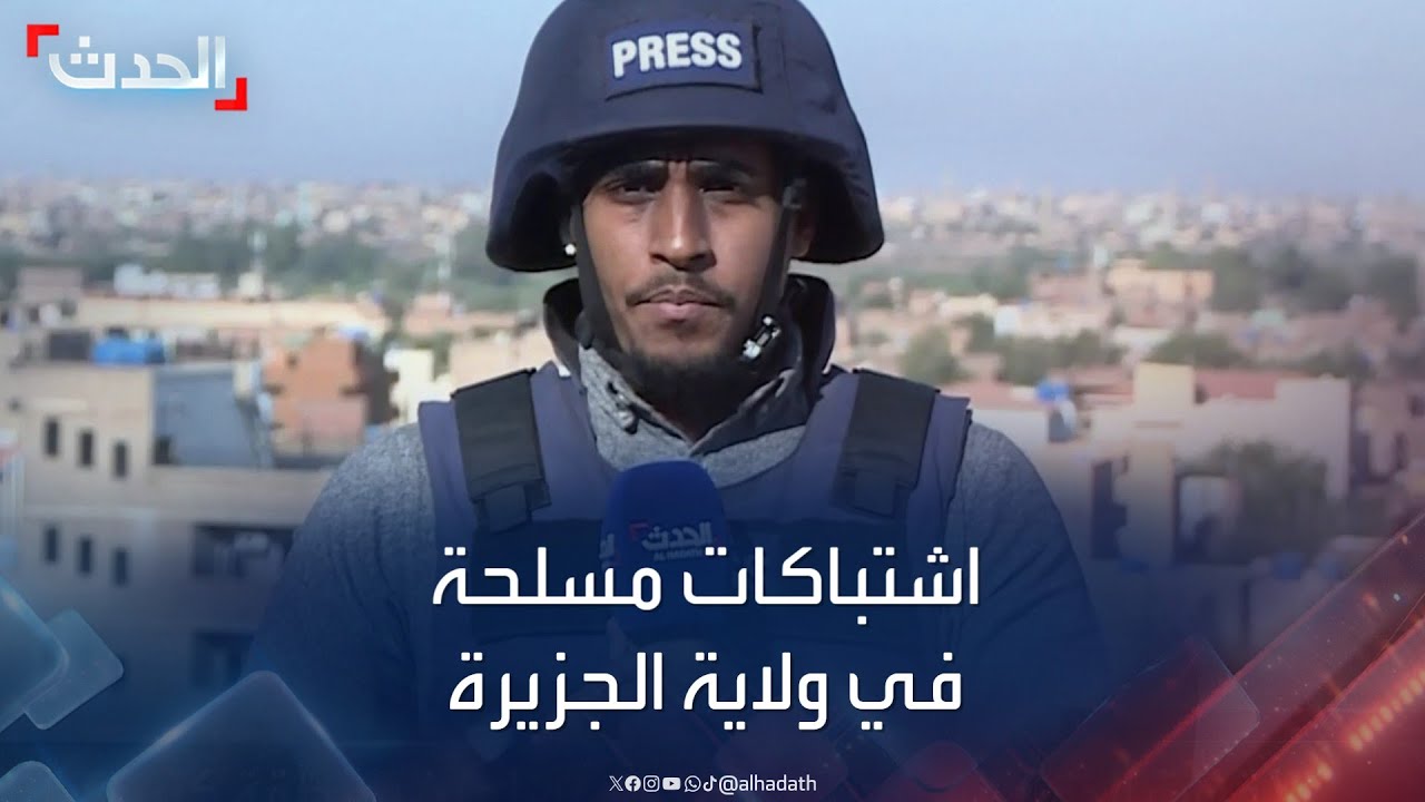 السودان.. قوات الدعم السريع تشتبك مع مسلحين بمنطقة كترة بولاية الجزيرة