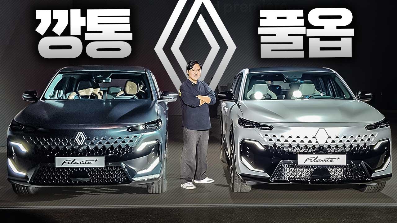 887만원 차이! 르노 필랑트 '깡통' vs '풀옵' 비교해봤습니다. 그냥 깡통 사는게 정답?!