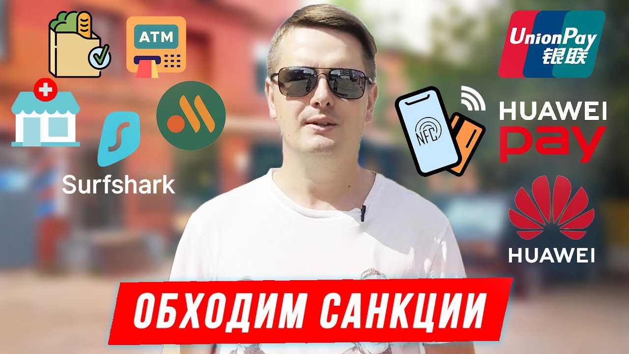 Виртуальная UnionPay в кошельке Huawei Pay - бесконтактная оплата и можно ли снять наличные?