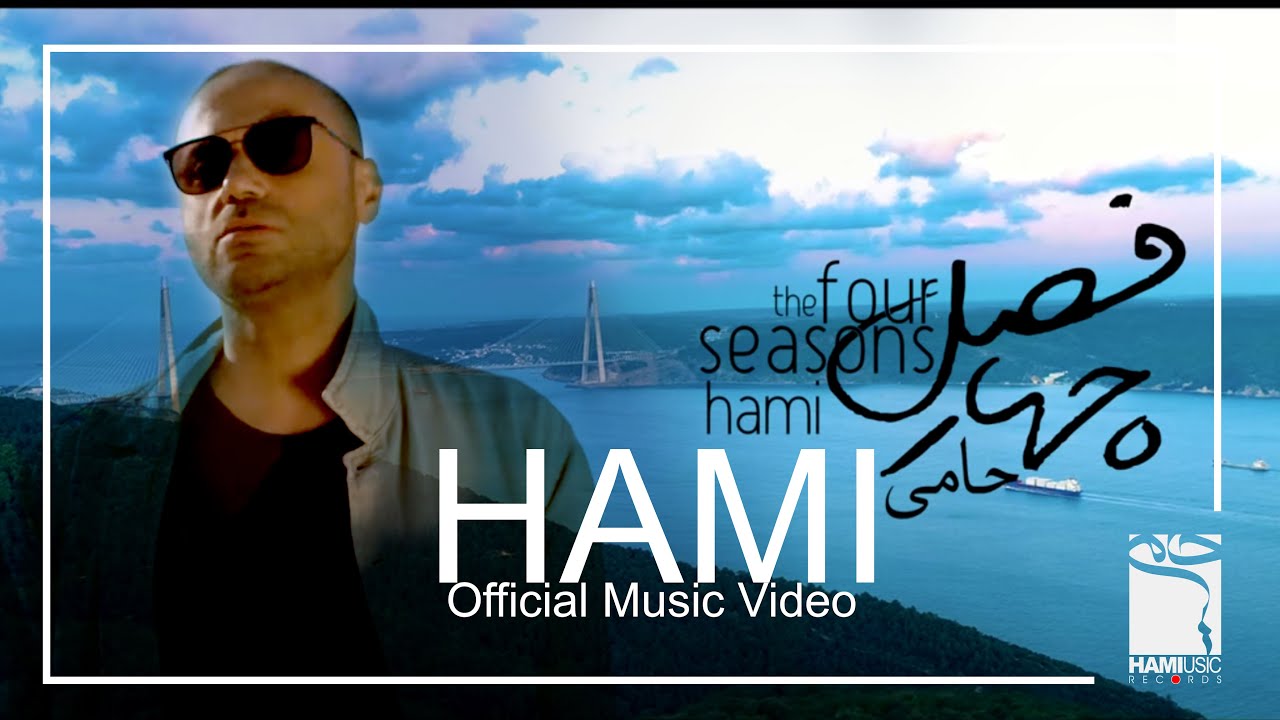 Hami - The four seasons (Official Music Video)