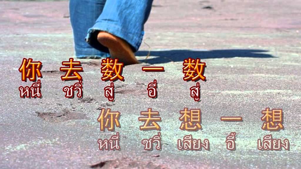 数天数 (伴奏)　